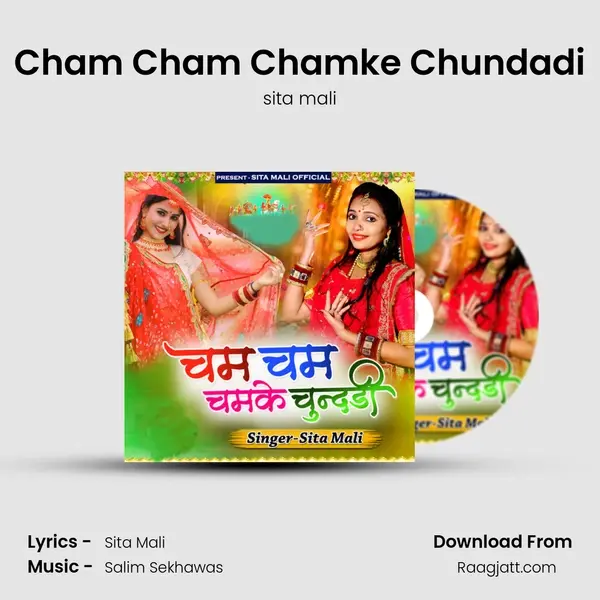 Cham Cham Chamke Chundadi mp3 song