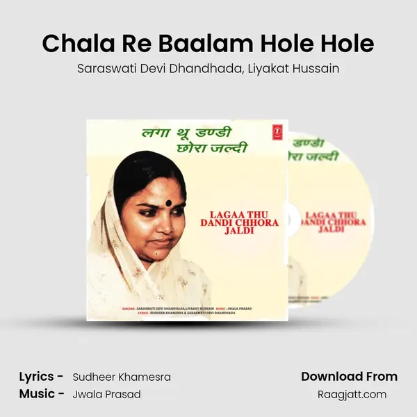 Chala Re Baalam Hole Hole - Saraswati Devi Dhandhada album cover 