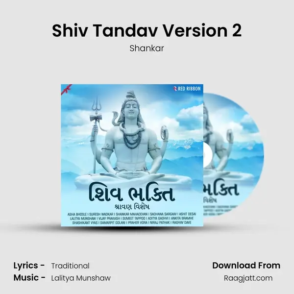 Shiv Tandav Version 2 mp3 song