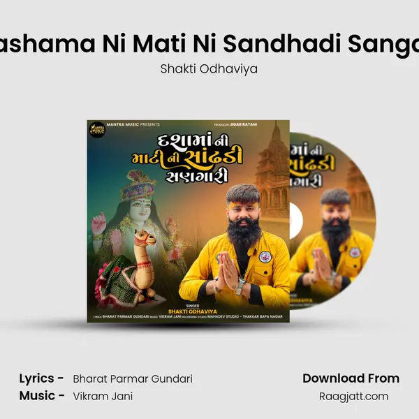 Dashama Ni Mati Ni Sandhadi Sangari - Shakti Odhaviya album cover 