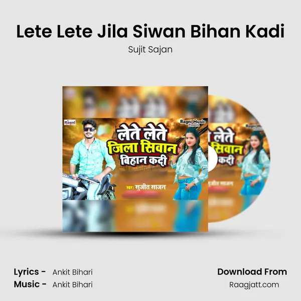 Lete Lete Jila Siwan Bihan Kadi - Sujit Sajan album cover 