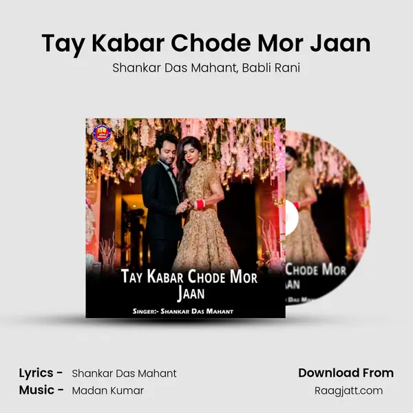 Tay Kabar Chode Mor Jaan - Shankar Das Mahant album cover 