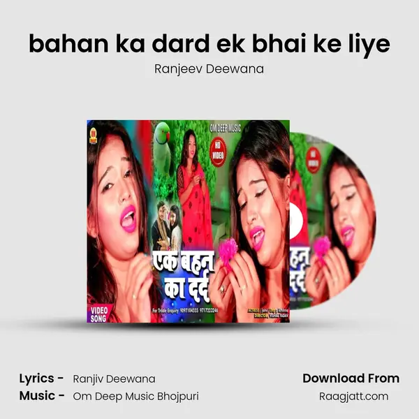 bahan ka dard ek bhai ke liye mp3 song