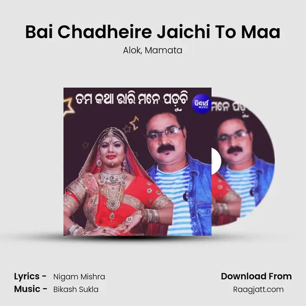 Bai Chadheire Jaichi To Maa mp3 song