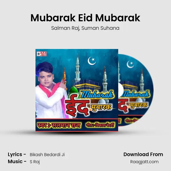 Mubarak Eid Mubarak mp3 song