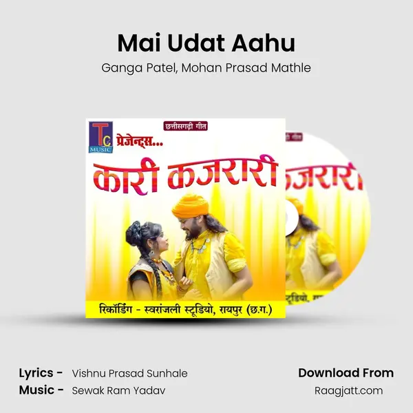 Mai Udat Aahu mp3 song