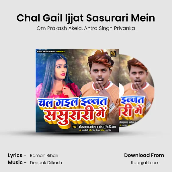 Chal Gail Ijjat Sasurari Mein - Om Prakash Akela album cover 