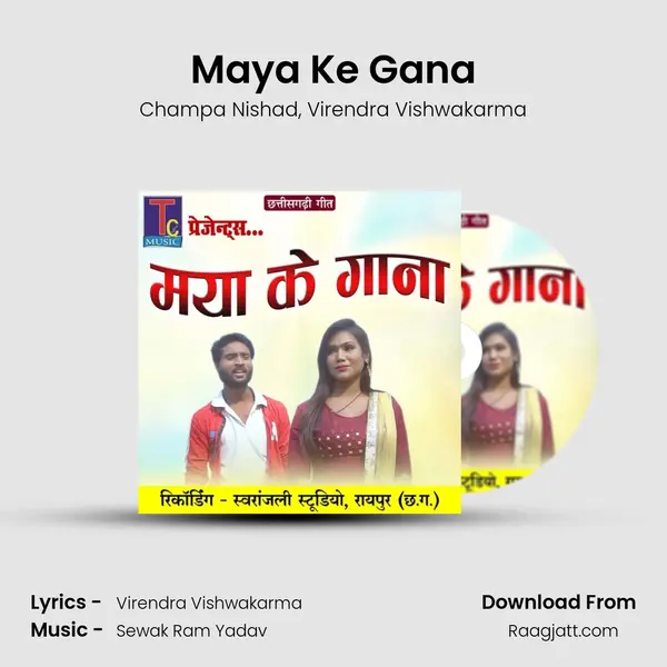 Maya Ke Gana mp3 song