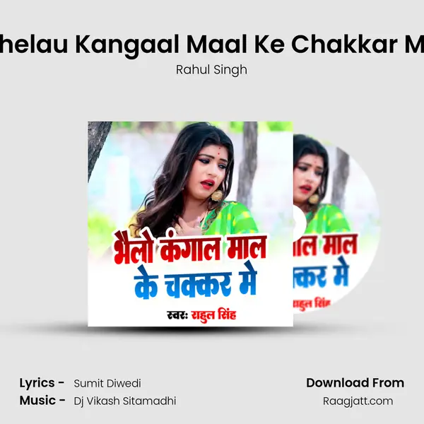 Bhelau Kangaal Maal Ke Chakkar Me - Rahul Singh mp3 song