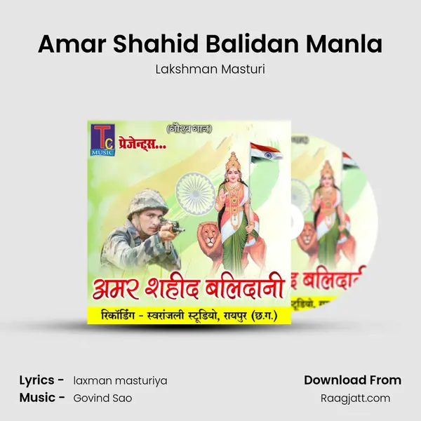 Amar Shahid Balidan Manla - Lakshman Masturi album cover 