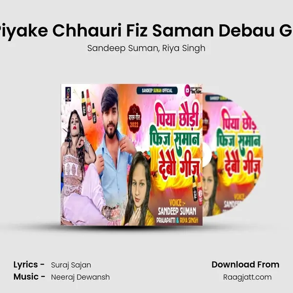 Piyake Chhauri Fiz Saman Debau Gij - Sandeep Suman album cover 