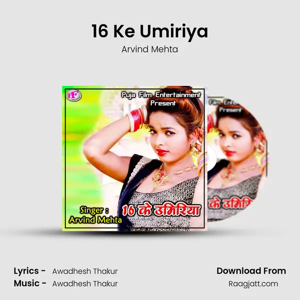 16 Ke Umiriya - Arvind Mehta album cover 