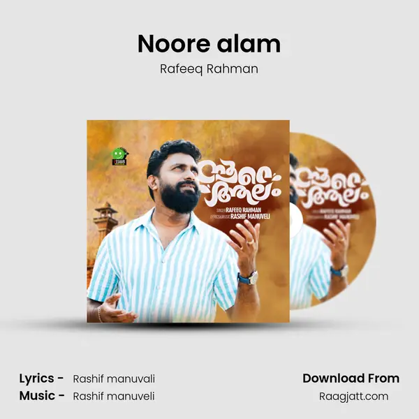 Noore alam - Rafeeq Rahman album cover 