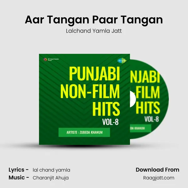 Aar Tangan Paar Tangan mp3 song