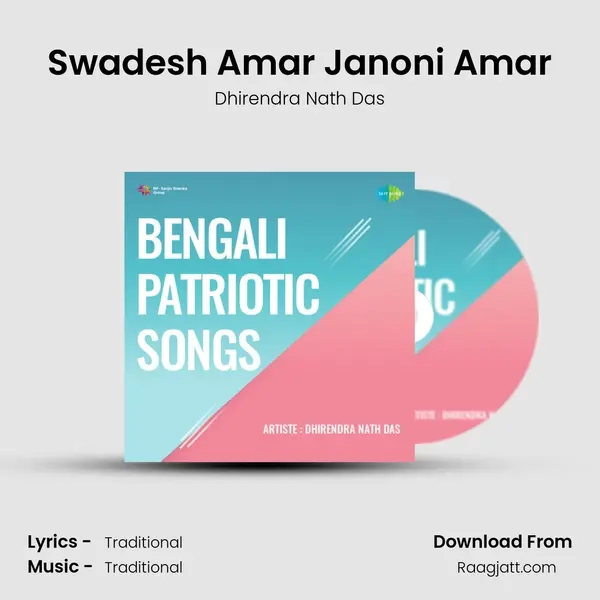 Swadesh Amar Janoni Amar mp3 song