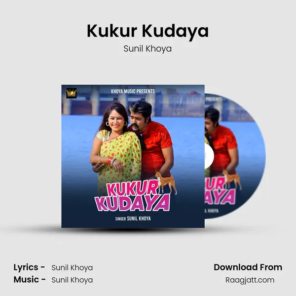 Kukur Kudaya - Sunil Khoya album cover 