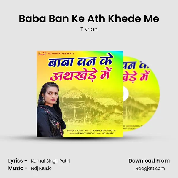 Baba Ban Ke Ath Khede Me - T Khan album cover 