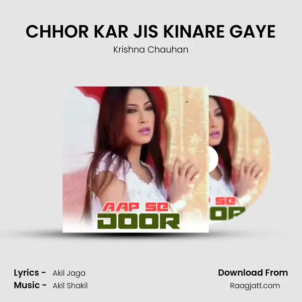 CHHOR KAR JIS KINARE GAYE - Krishna Chauhan album cover 