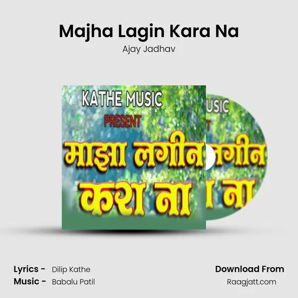 Majha Lagin Kara Na - Ajay Jadhav album cover 