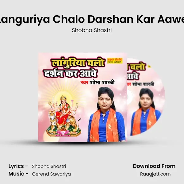 Languriya Chalo Darshan Kar Aawe - Shobha Shastri album cover 