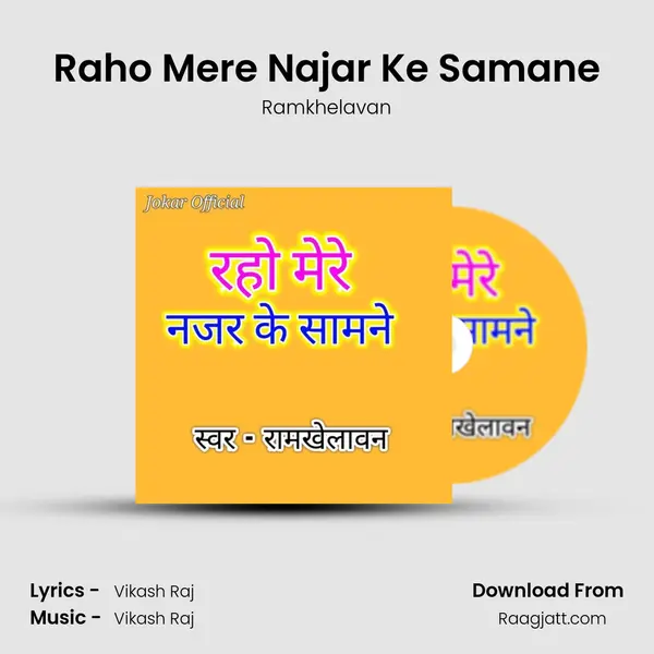 Raho Mere Najar Ke Samane - Ramkhelavan album cover 