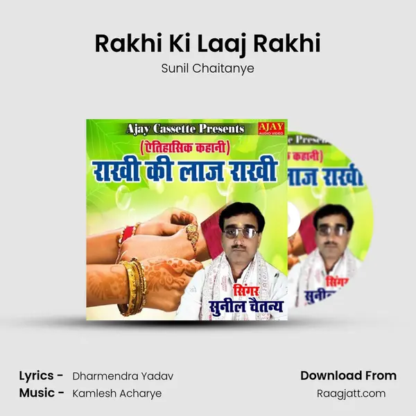 Rakhi Ki Laaj Rakhi mp3 song