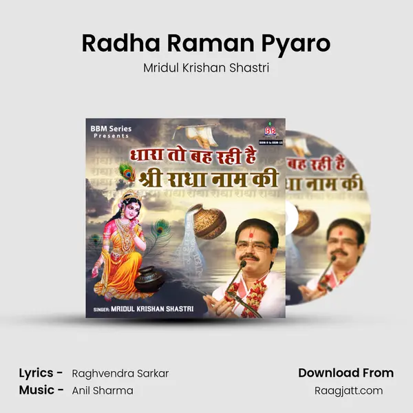 Radha Raman Pyaro - Mridul Krishan Shastri album cover 