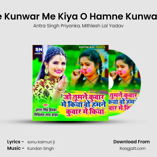 Jo Tumne Kunwar Me Kiya O Hamne Kunwar me Kiya - Antra Singh Priyanka album cover 