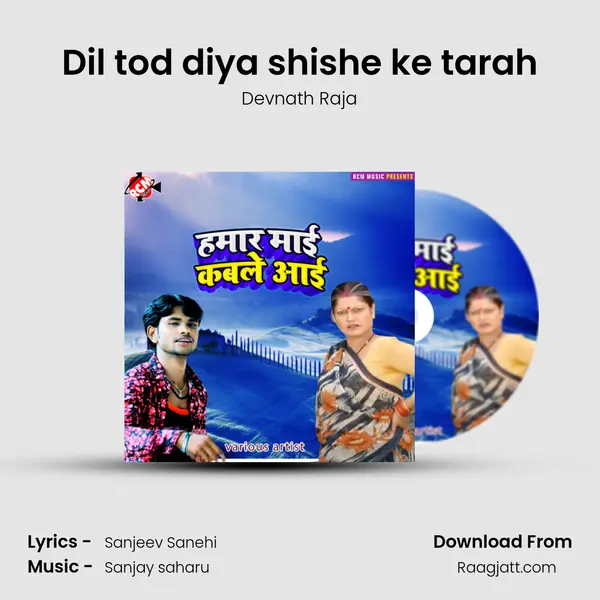 Dil tod diya shishe ke tarah mp3 song