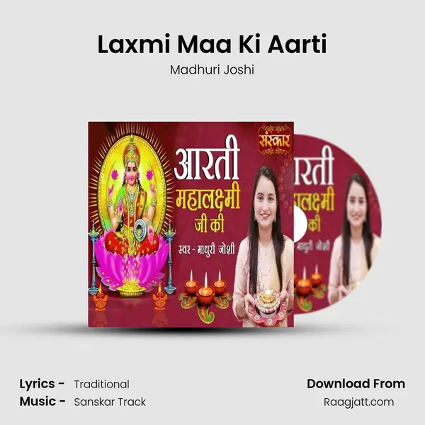 Laxmi Maa Ki Aarti - Madhuri Joshi album cover 