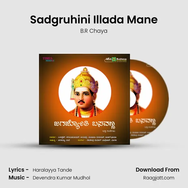 Sadgruhini Illada Mane - B.R Chaya album cover 