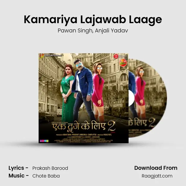 Kamariya Lajawab Laage mp3 song