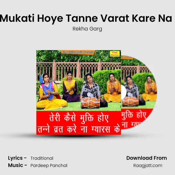 Teri Kaise Mukati Hoye Tanne Varat Kare Na Gyaras Ke mp3 song