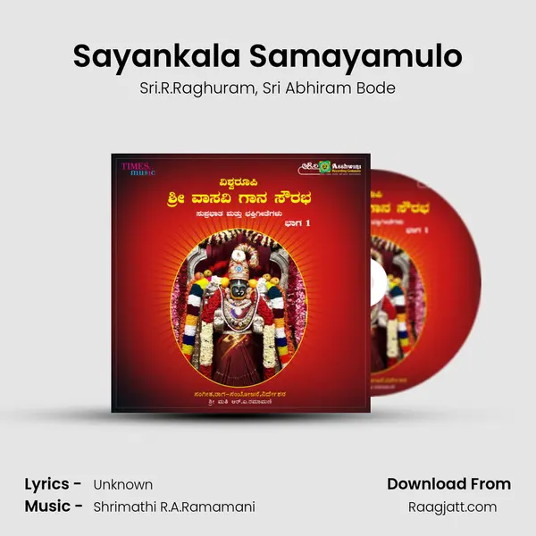 Sayankala Samayamulo - Sri.R.Raghuram album cover 