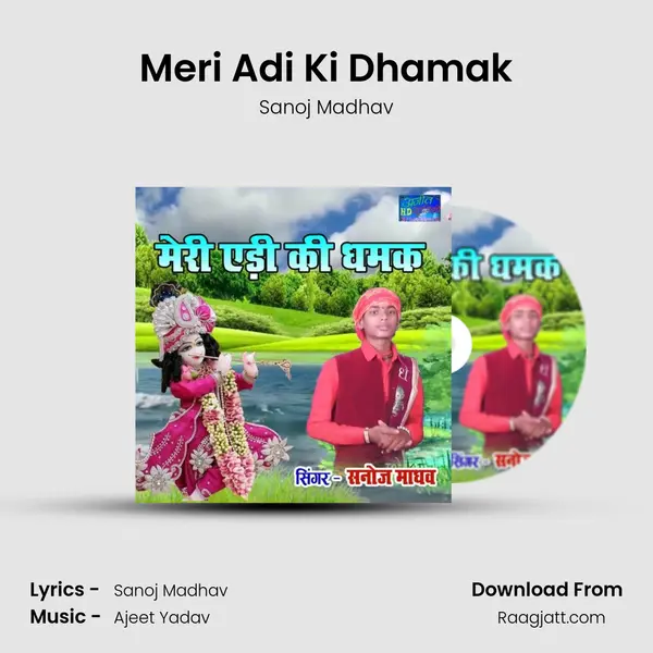 Meri Adi Ki Dhamak mp3 song