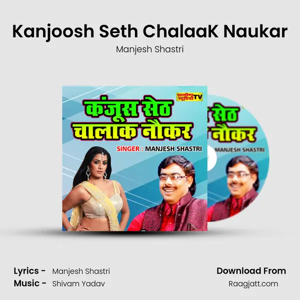 Kanjoosh Seth ChalaaK Naukar mp3 song