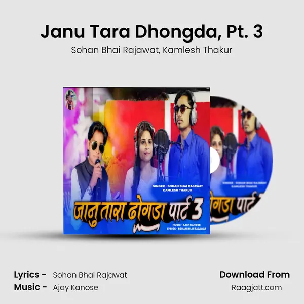 Janu Tara Dhongda, Pt. 3 - Sohan Bhai Rajawat album cover 