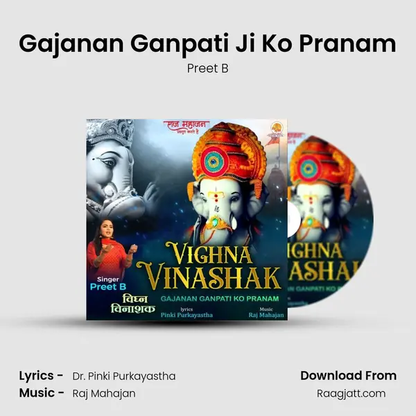 Gajanan Ganpati Ji Ko Pranam mp3 song