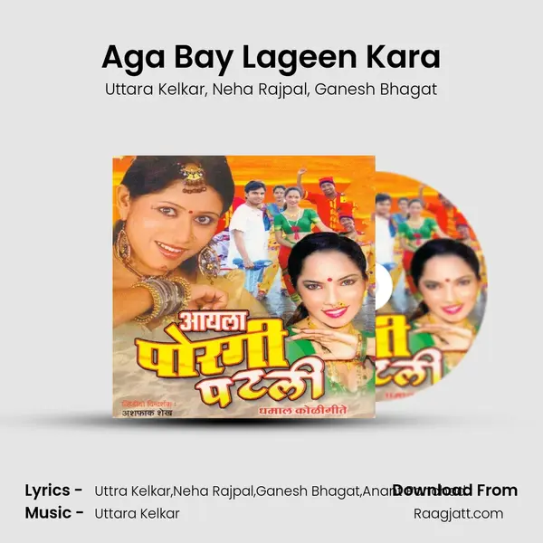 Aga Bay Lageen Kara - Uttara Kelkar album cover 