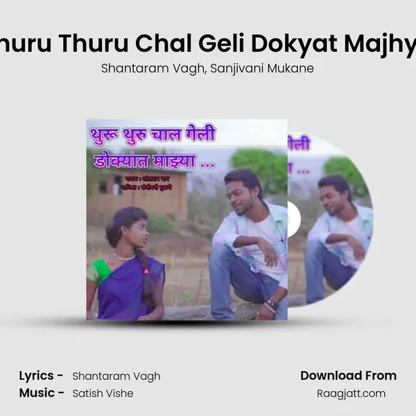 Thuru Thuru Chal Geli Dokyat Majhya - Shantaram Vagh album cover 