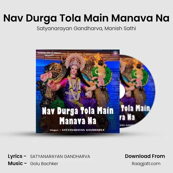 Nav Durga Tola Main Manava Na mp3 song