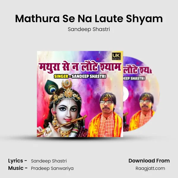 Mathura Se Na Laute Shyam - Sandeep Shastri album cover 