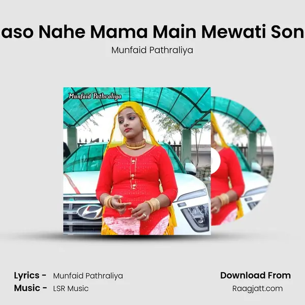 Naso Nahe Mama Main Mewati Song mp3 song