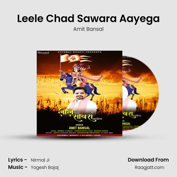 Leele Chad Sawara Aayega - Amit Bansal mp3 song