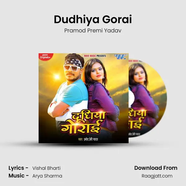 Dudhiya Gorai mp3 song