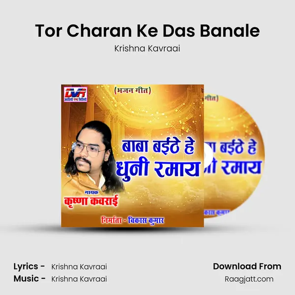 Tor Charan Ke Das Banale mp3 song