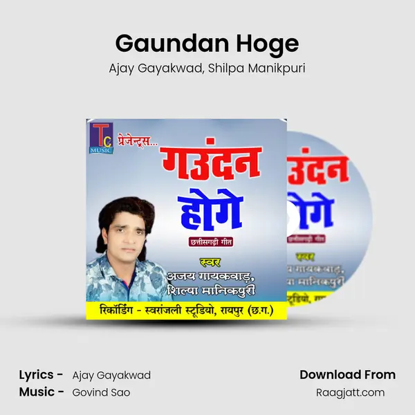 Gaundan Hoge mp3 song