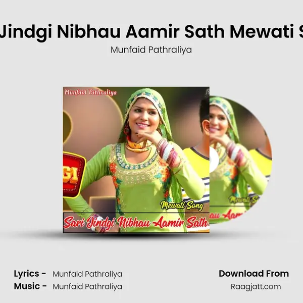 Sari Jindgi Nibhau Aamir Sath Mewati Song mp3 song