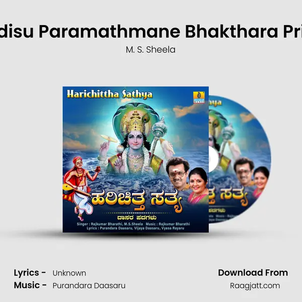 Pavadisu Paramathmane Bhakthara Priyane mp3 song