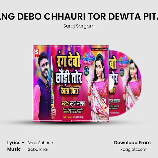 RANG DEBO CHHAURI TOR DEWTA PITAR mp3 song